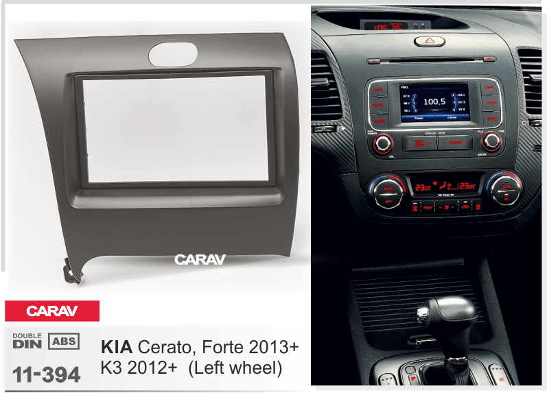 KIA Cerato | Forte 2013-2017 | K3 2012-2017 Универсальная переходная рамка CARAV 11-394